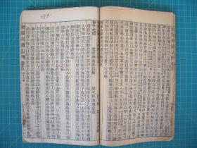 精校全图  绣像东周列国志    卷三至十三  五册合订，（第9---52回）   白下蔡   昦元放甫评点  中新书局