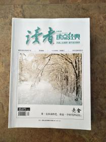 读者201701