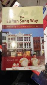 the eu yan sang way renewing a century of heritage余仁生之路延续了一个世纪的传统