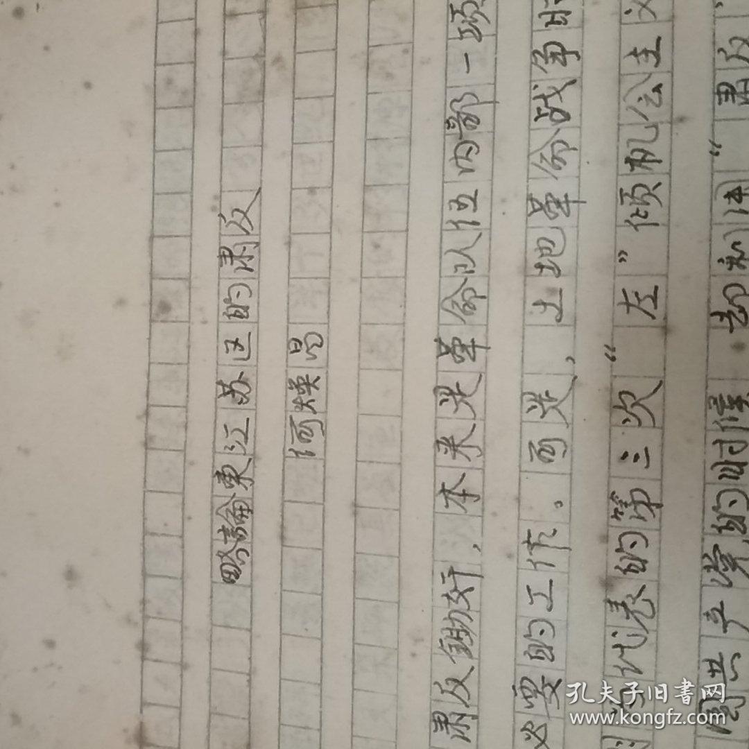 略论东江苏区的肃反