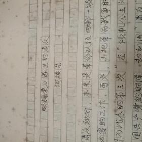 略论东江苏区的肃反