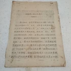 略论东江苏区的肃反