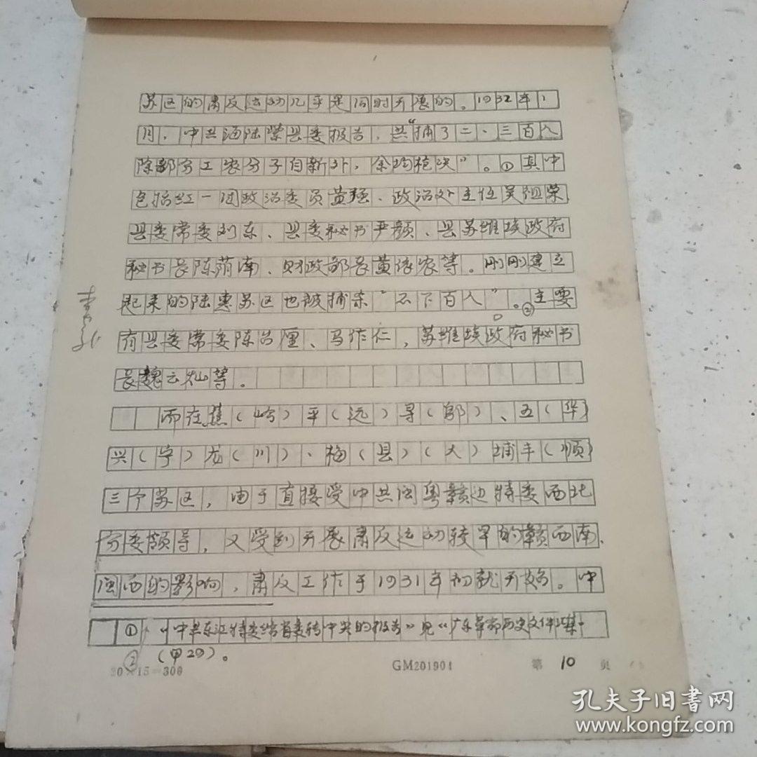 略论东江苏区的肃反