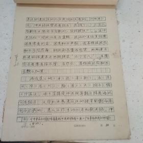 略论东江苏区的肃反