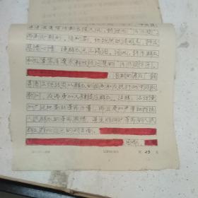 略论东江苏区的肃反