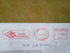 集邮•实寄封•邮戳——马来西亚（6）