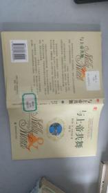 与上帝共舞