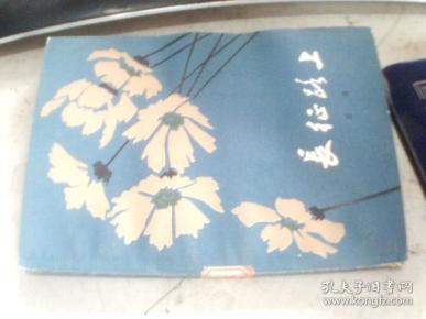 长征路上  人民文学出版社