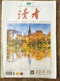 读者201519