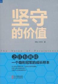 坚守的价值：之江有机硅：一个隐形冠军的成长样本