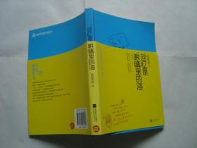 回忆是眼睛里的海 （珍藏纪念版） 张皓宸  江苏凤凰文艺出版社