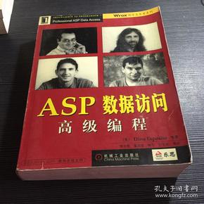 ASP数据访问高级编程