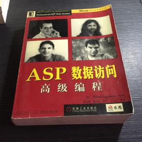 ASP数据访问高级编程