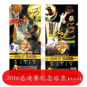 2016 NBA总决赛 骑士首冠官方纪念版球票 詹姆斯 欧文签名限量球票