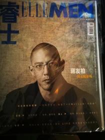 睿士 2018年9月刊