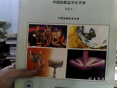 陶瓷·玻璃·水泥工业装备和自动化指南99:中国硅酸盐学会手册 5