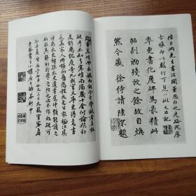 日本回流    历代碑帖法书选（第3集）一函10册全  （汉张景碑，*宝子碑，*龙颜碑，龙门十二品。，唐欧阳询书化度寺碑，颜真卿书祭侄文稿，赵孟頫书妙严寺记，明宋克急就书，草诀百韵歌，清杨沂孙篆书）     文物出版社 1993年一版一印   布面函套   品佳