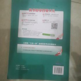 中公教育·2014江西省“三支一扶”选拔招募考试专用教材：行政职业能力测验（新版）