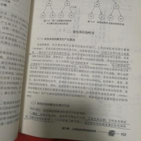 全国高等学校医学成人学历教育专科起点升本科教材，1生理学2临床基本操作技术3神经病学4医学心里学与神经病学5儿科学6皮肤性病学7常用护理技术8病理学9医学遗传学1O传染病学11外科学12急诊医学(共12本，合售)