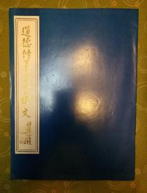 道德修养刍言碑文