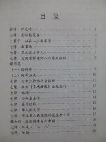 时光颂诗词集，王清忠 著，中江文史