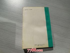 巴氏空间上的概率论（大32开平装本，原版正版老书）放在地下室理科类处