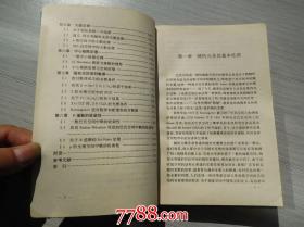 巴氏空间上的概率论（大32开平装本，原版正版老书）放在地下室理科类处