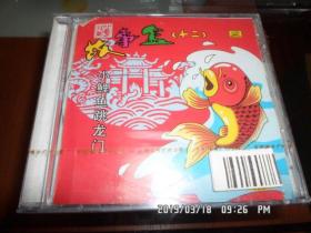故事盒（12）小鲤鱼跳龙门未开封 中唱广州公司出版  音乐CD  大陆音乐CD 港台音乐CD