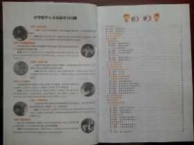 小学 数学 五年级 下册，教材详解， 共3本，小学数学教师，小学数学辅导，有讲解和答案