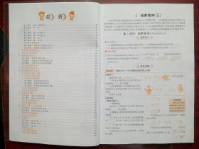 小学 数学 五年级 下册，教材详解， 共3本，小学数学教师，小学数学辅导，有讲解和答案