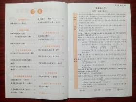 小学 数学 五年级 下册，教材详解， 共3本，小学数学教师，小学数学辅导，有讲解和答案