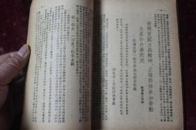 1954年== 劳动教育教学参考资料2（内录黄陂第一初中对毕业学生进行参加劳动生产和升学教育的具体作法和基本经验/广济第一初中/黄陂一中杨俊杰/浠水县翟士进/青年团黄冈地方委员会文章 ）