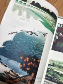 197901《群众画页》 庆祝中国成立29周年专刊，师松龄、鲍加、赖少其、陶天月、张自申、于雁等安徽名家作品荟萃！!