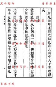 【提供资料信息服务】古画品录 续画品 后画录 后画录-（南齐）谢赫撰 （陈）姚最撰 （唐）释彦悰撰 （唐）李嗣真撰-丛书集成初编-民国商务印书馆刊本