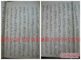 清代线装手抄本-墨迹举隅 雅俗共赏 内粘有几面清甲辰恩科文章 抄的都是科举恩科文章或是其他文章 2册合售 20.5*14.3CM