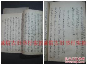 清代线装手抄本-墨迹举隅 雅俗共赏 内粘有几面清甲辰恩科文章 抄的都是科举恩科文章或是其他文章 2册合售 20.5*14.3CM