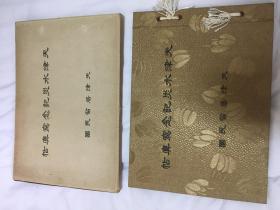 昭和15年 《天津水灾纪念写真帖》精装一册 全 有图多幅  极美品 成色极品 极新 包快递 天津居留民团 白井忠三