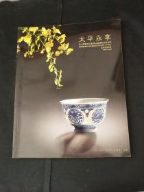 北京荣宝2012秋季文物艺术品拍卖会古董文玩专场