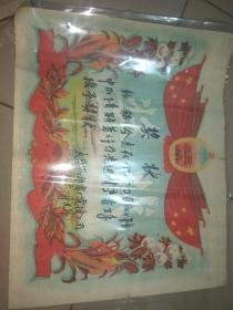 韩铭同志在1960年工作中成绩显著评为先进生产者特授奖状，1961年元月。