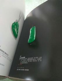 拍卖图录a1--北京传是2013十周年庆典夜场——传承 --精装---厚册