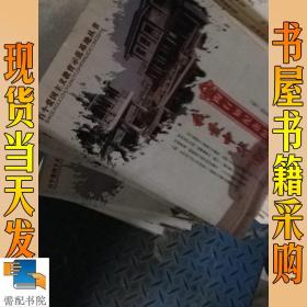 百个爱国主义教育示范基地丛书   ：我爱中华国:陶行知纪念馆  民族的脊梁  绍兴鲁迅纪念馆  等   共88本合售