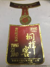 桐梓窖酒标