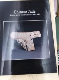 Chinese Jade: Selected Articles from Orientations 1983-1996 中国玉器研究文选   97年初版,包快递