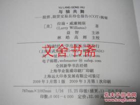 与狼共舞：股票·期货交易员持仓报告（COT）揭秘