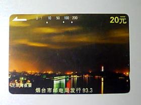 芝罘湾夜景-田村卡磁卡
