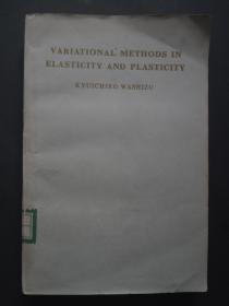 弹性和塑性力学中的变分方法 【第2版】 【英文版】小16开 馆藏