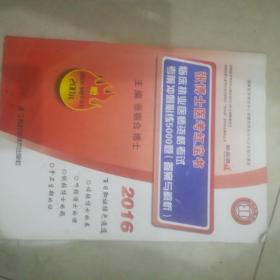 2013临床执业医师资格考试考前冲刺必练5000题