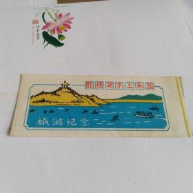 雁栖湖水上乐园票