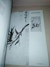 中国传统水墨画学习丛书 3  墨竹篇