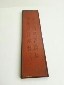 王羲之戏鹅篆书贴黄镇纸
